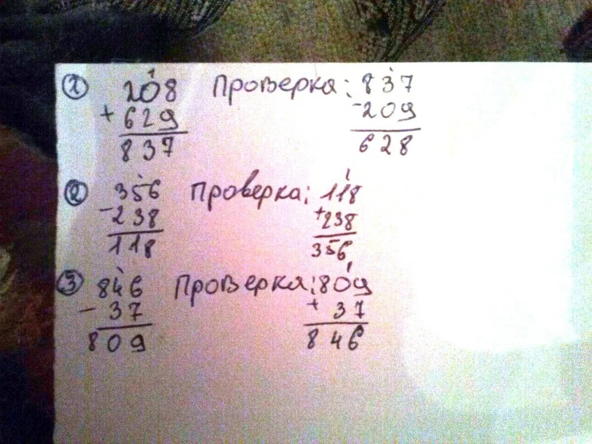 Вычисли № 279 ГДЗ Математика 4 класс Моро М.И. - Рамблер/класс