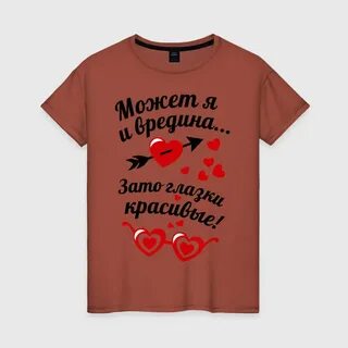 Моя милая вредина