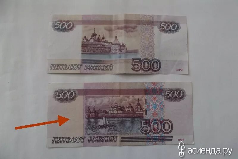 500 Рублей фальшивка. Поддельная купюра 500 рублей.