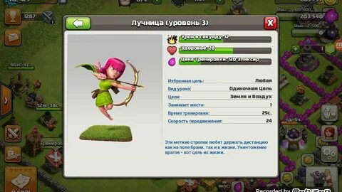 Испытание clash of clans