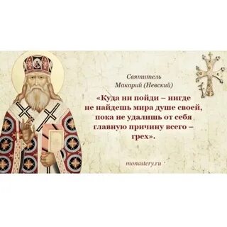 Житие митрополита макария московского