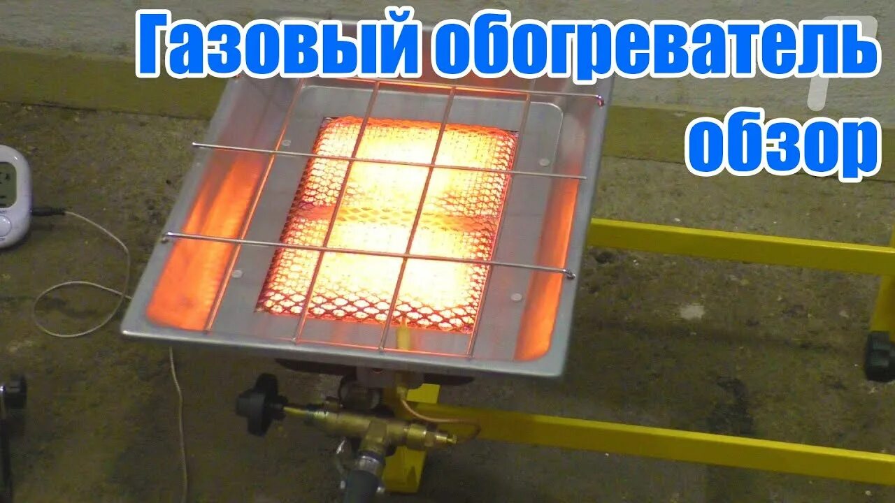 Газовая горелка для обогрева гаража. Оргас обогреватель. Газовый обогреватель с обдувом. Nurgaz обогреватель. Пг 4200б