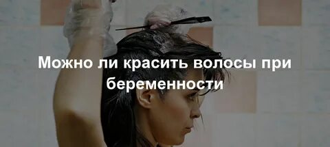 Распущенные волосы во время родов