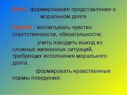 Пример выполненного долга