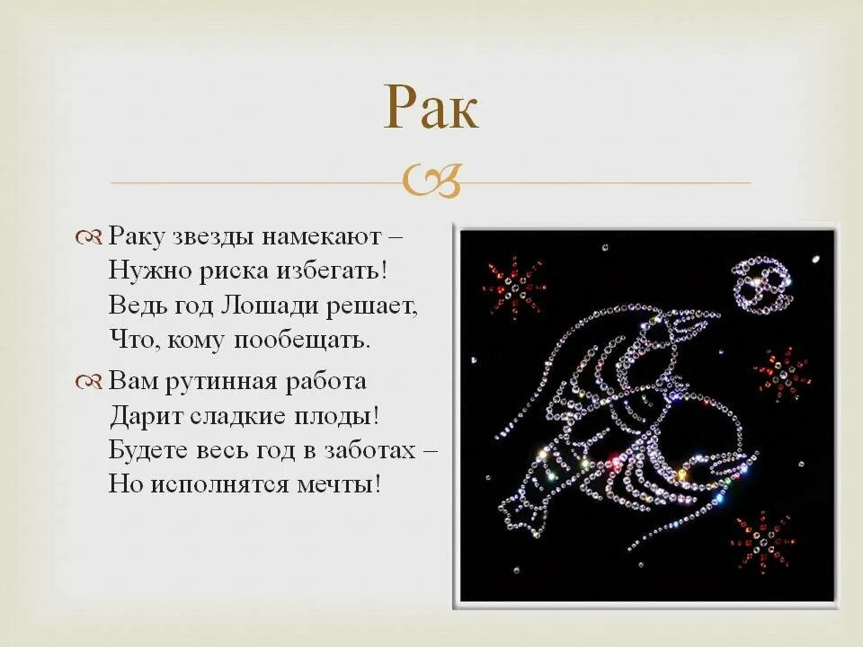 Женщина рак даты рождения
