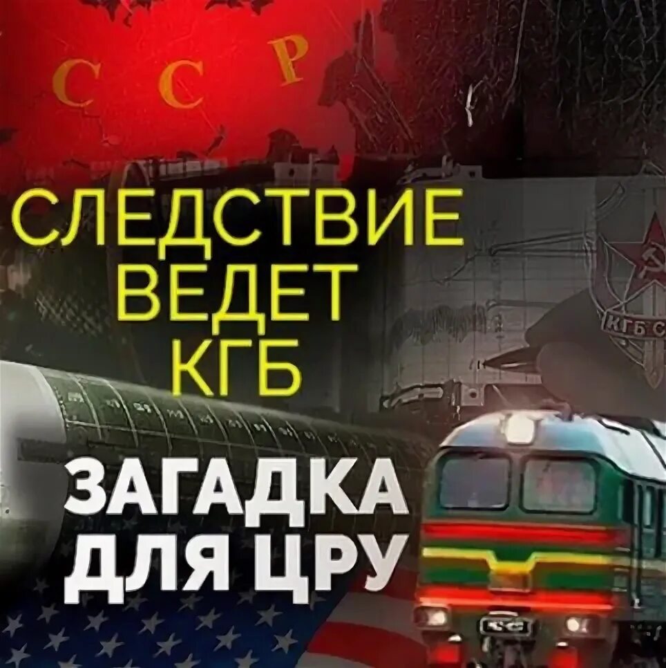 Загадка на рисунке три подружки и кот мурзик ответ. Загадки кгб для цру следствие. Загадки кгб для цру следствие. Кгб и цру арт. Загадки кгб для цру следствие.