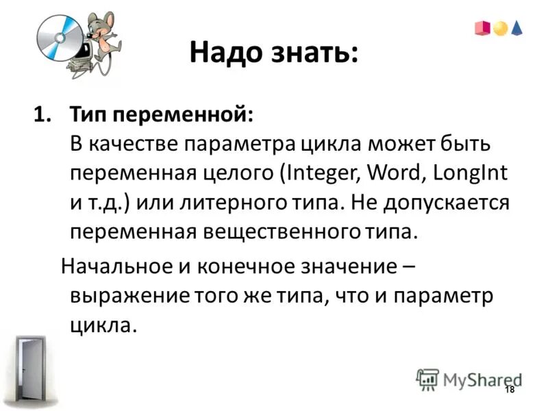 Составные условия логический тип. Составные условия логический тип