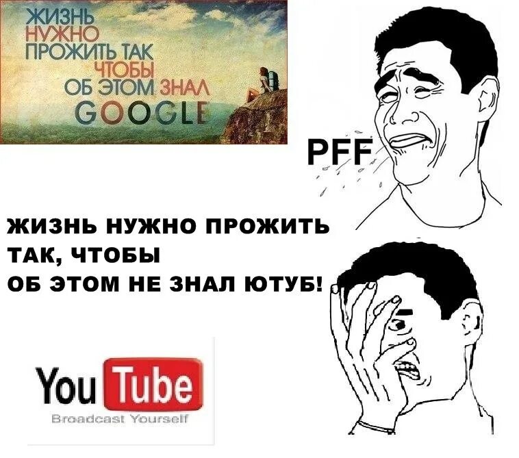 Знаешь youtube