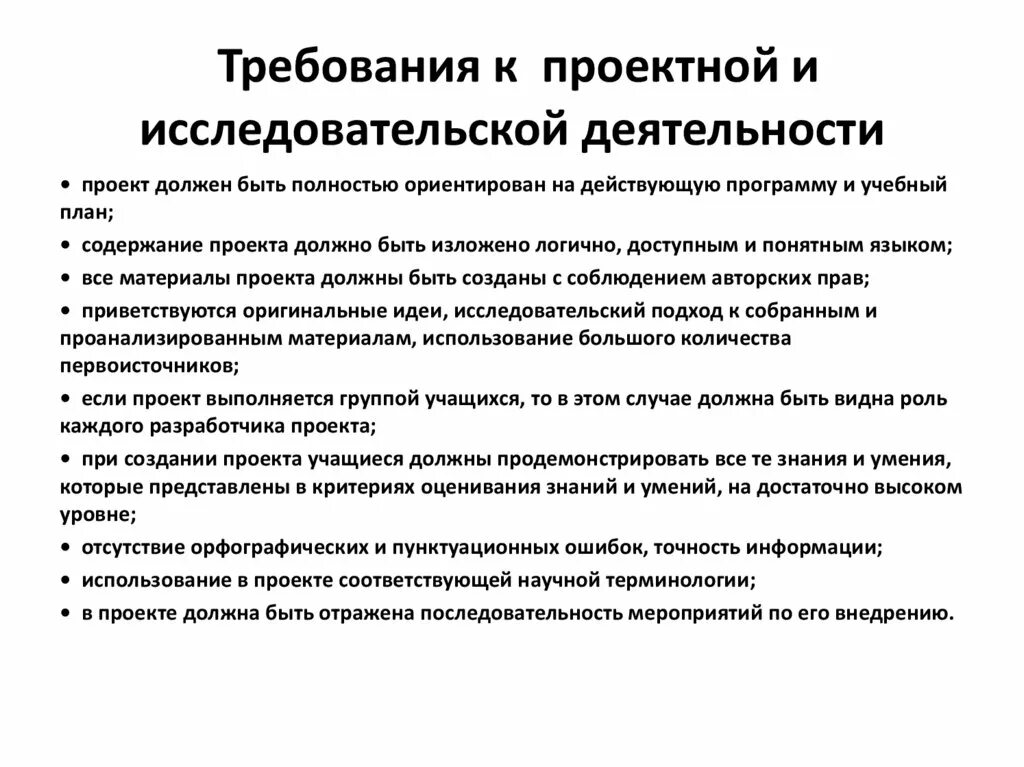 Гост требования к управлению проектом Скачать ГОСТ Р 21.101-2020 Система проектной документации для строительства. Осн