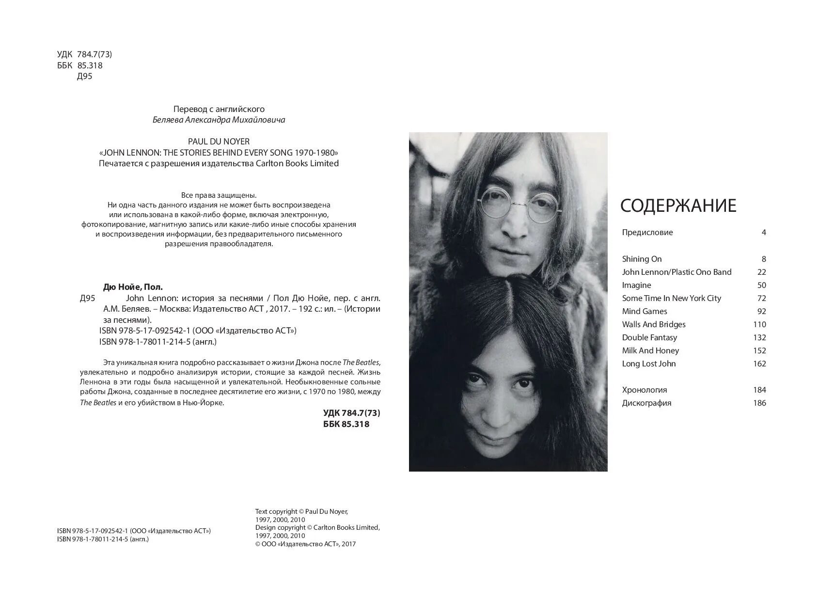 На холодном полу моё. Текст песни мало мало половин. Песня моем полы. Пол маккартни коллаж. Пол маккартни в журнале кругозор.