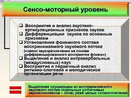 Сенсо моторный