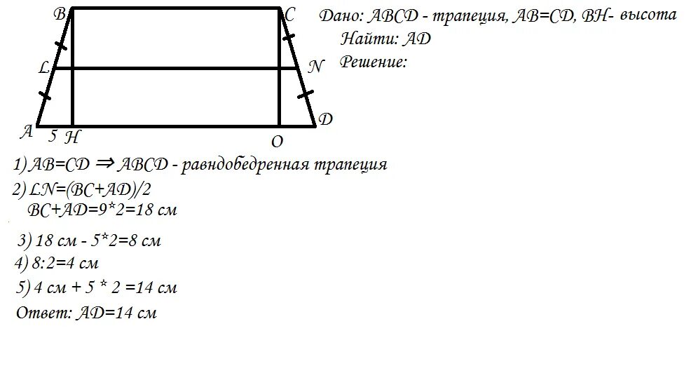 Дано АВСД трапеция. Задачи по трапециям с двумя линиями. Средняя линия трапеции равна. Трапеция АВСД С высотой. Сторона сд прямоугольника авсд