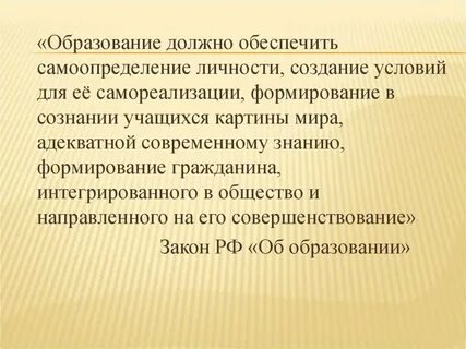 Характеристика педагогического образования