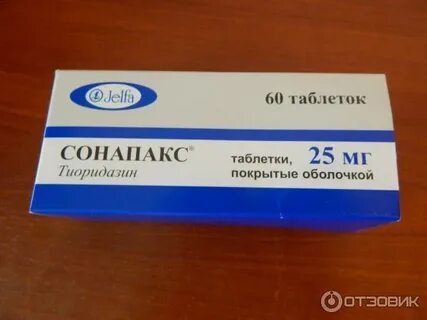 Сонапакс рецепт