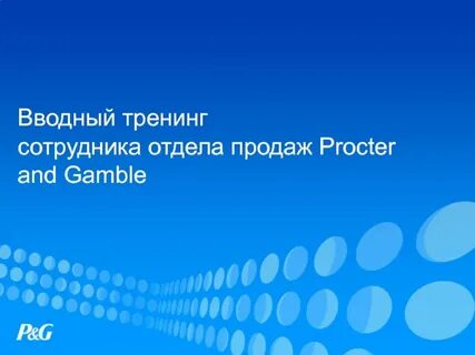 Продающиеся основы