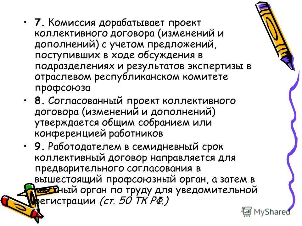 Стороны заключения коллективного трудового договора Понятие и содержание коллект