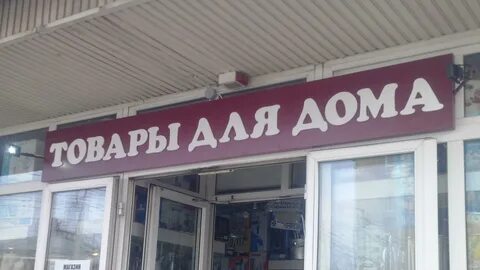 Объявления продам краснодар