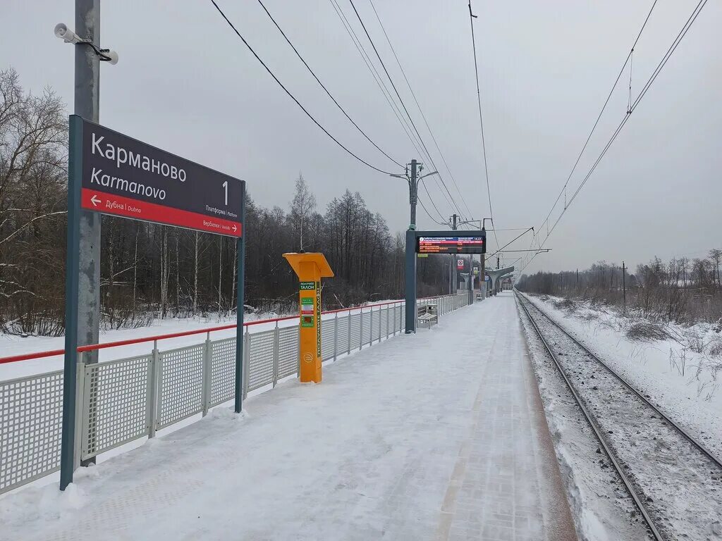 Электричка лианозово талдом. Станция Карманово. Станция Карманово Московская область. Платформа Карманово. Карманово станция ЖД Савеловского направления.