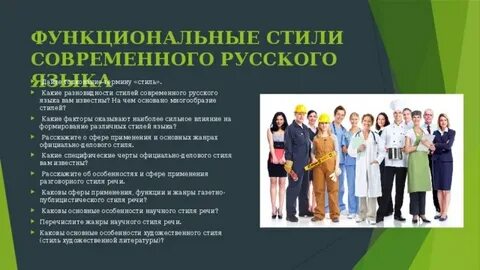 Новым функциональным стилям