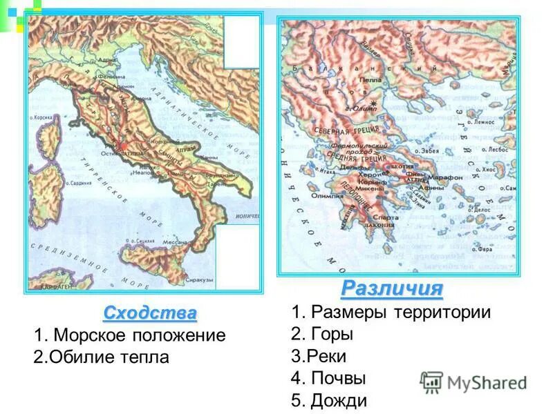 Карта древнейший Рим 5 класс. Карта древнего Рима 5 класс история. Карта древнейший Рим 5 класс история. Древняя Греция и древний Рим на карте.