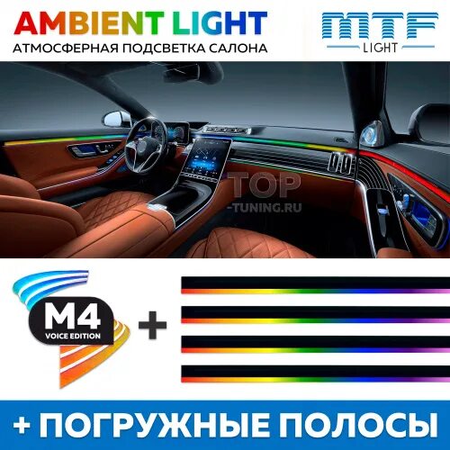 Mtf ambient smart symphony m4. Mtf ambient smart symphony m4