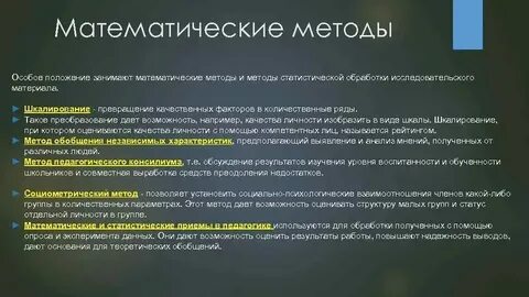 Алгоритмы математической обработки информации
