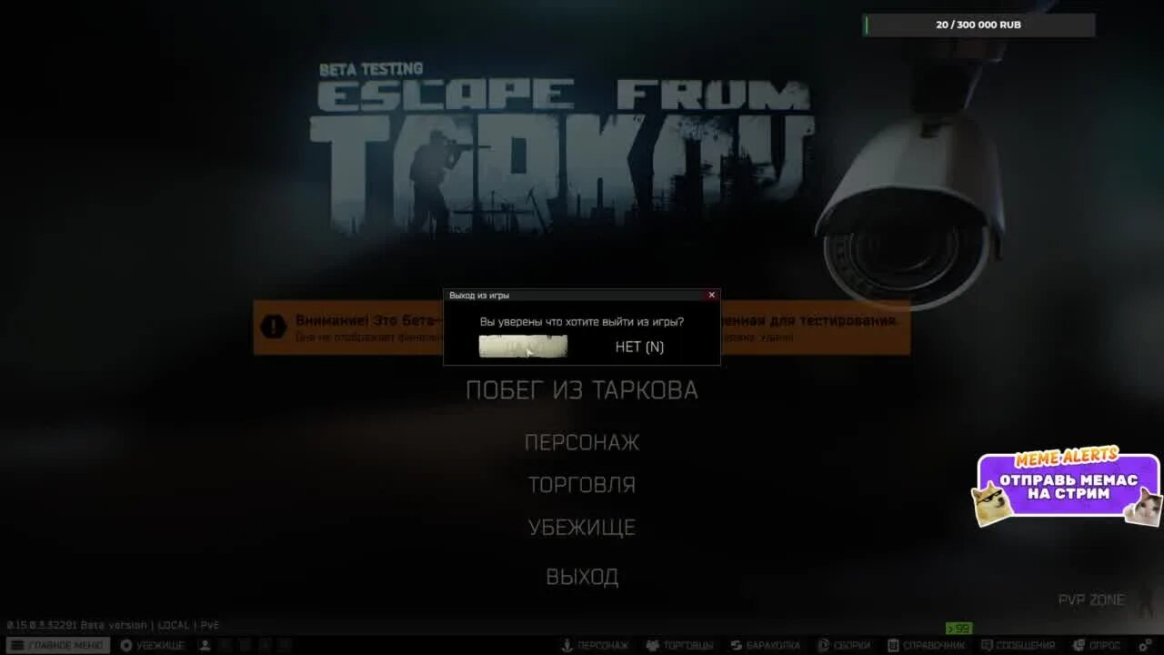 Eft ошибка 104006. Ошибка тарков. бан тарков. ошибка 213 тарков. тарков лаунчер.