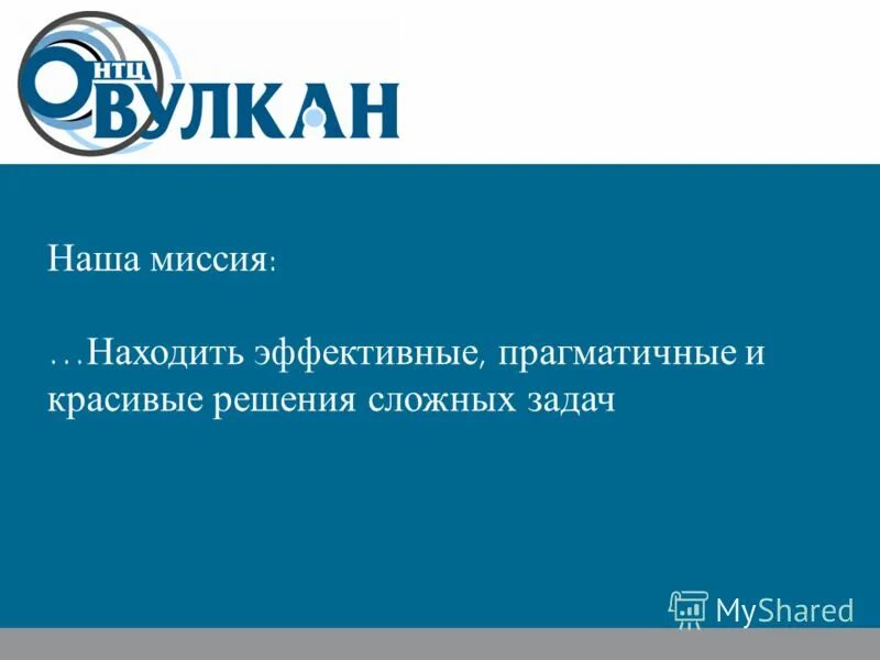 Нтц вулкан