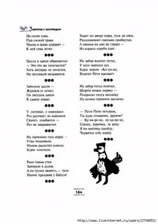 Сочинить стих на рифму курочка дудочка