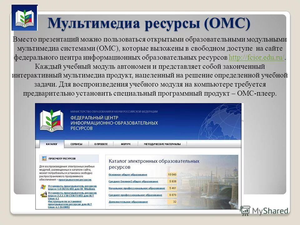 открытая образовательная модульная мультимедиа система