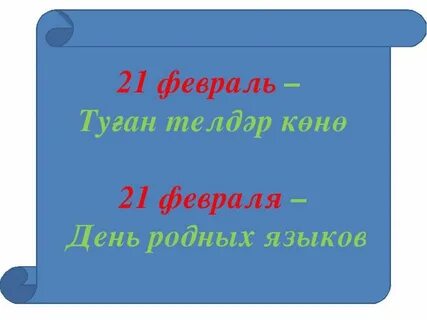 Родной туган
