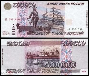 Карта на 500000 рублей