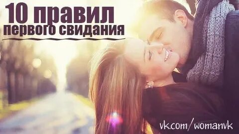 Песни на первом свидании предложил