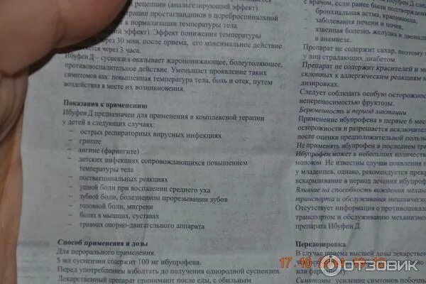 Через сколько можно давать жаропонижающее
