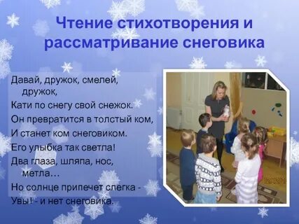 Посмотри ка дружок у меня есть снежок