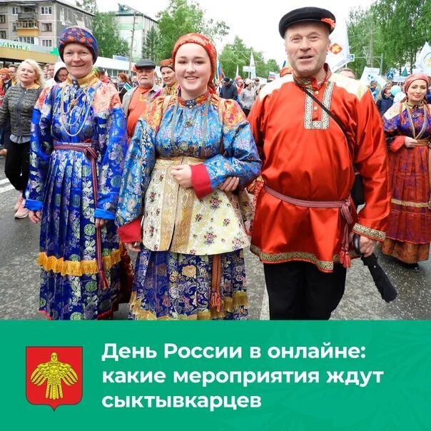 30 июня в рф. Праздники сегодня в России. Какой сегодня праздник. Сегодняшний праздник в России. Сегодня какойпрпздник.