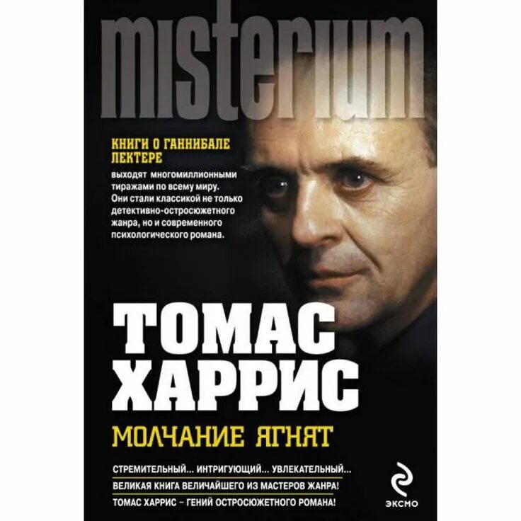 Книги психологические триллеры с неожиданной развязкой. Топ 10 неожиданных концовок. Лучшие психологические триллеры. Топ 5 неожиданных концовок. Испанские триллеры с непредсказуемой развязкой лучшие.