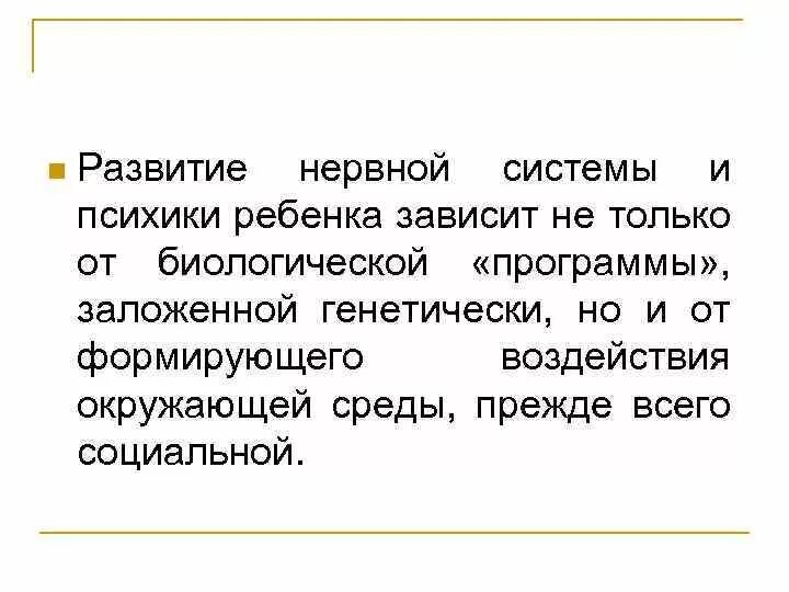Основы зож гигиена. Отличия внд человека и животных. Гигиена нервной деятельности. Гигиена нервной деятельности. Гигиена нервной деятельности.