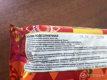 Халва состав