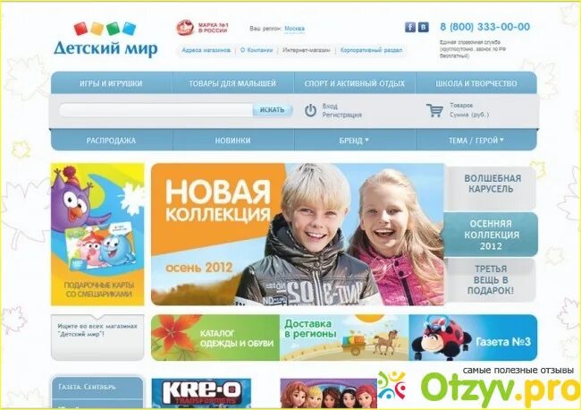 Детмир портал