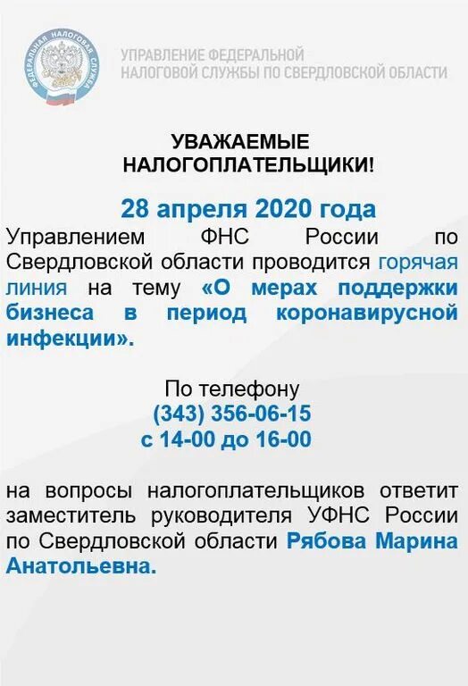 Горячая линия налоговой службы. Горячая линия налоговой инспекции. Номер налоговой службы. Номер телефона налоговой службы. Инн телефон налоговой