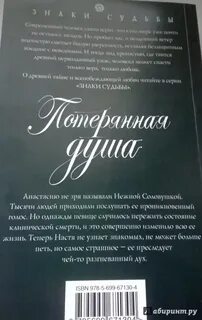 Книга потерянные судьбы