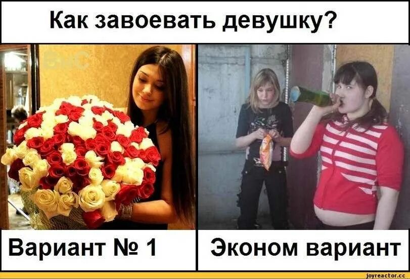 Как завоевать девушку деву. Как завоевать девушку. добиваться девушку. завоевать сердце девушки. как можно девушку завоевать.
