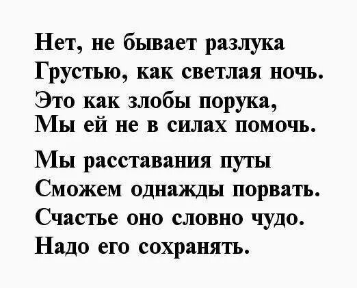 Стихи о разлуке с любимым. Стихи о расставании. Стихи про расставание до слез. Стихи расстались. Стихи о расставании с любимым.