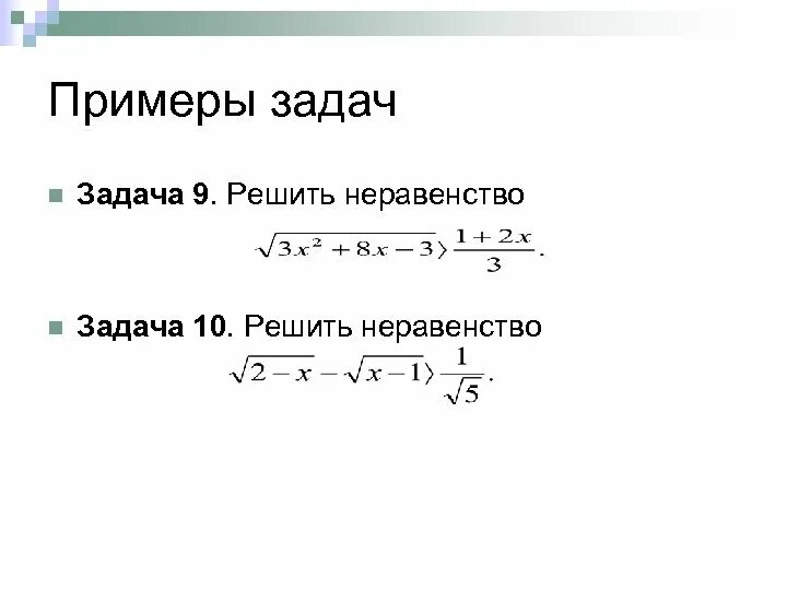 Примеры по алгебре 11 класс. Примеры по алгебре. примеры из алгебры. алгебра 9 класс примеры. примеры 9 класс.