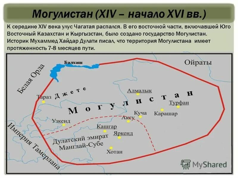 средневековая история казахстана. карта казахстана в средние века. карта средневекового казахстана. средневековые государства на территории казахстана. карты по истории казахстана.