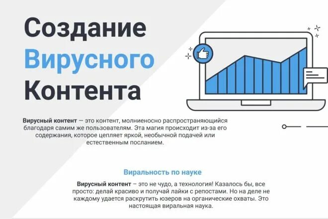 Вирусный пост пример. Вирусный маркетинг. Публиковать или опубликовывать. Рекламные вирусы примеры. Вирусный контент примеры.