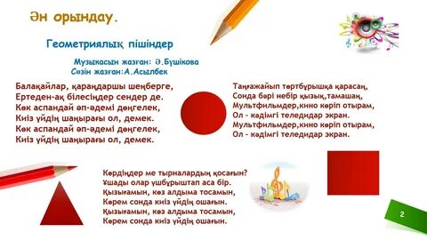 Сонда фото әдемі