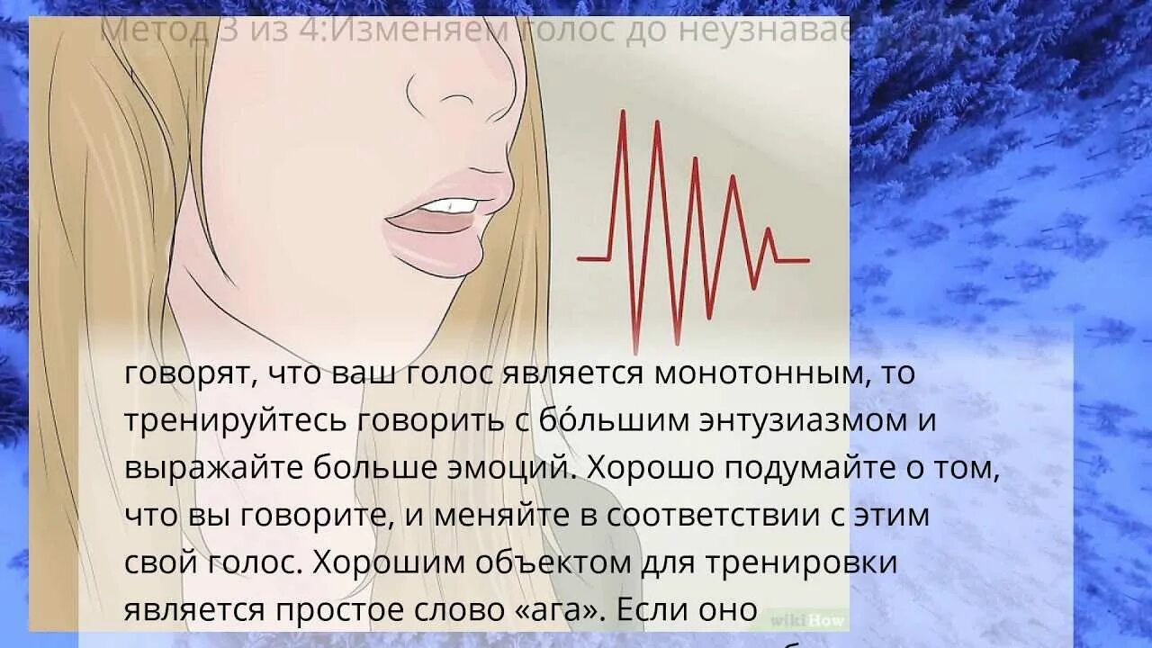 Голос за точка ру. Как изменить голос. Как научиться менять голос. Как изменить свой голос в домашних условиях. Как поменять свой голос.