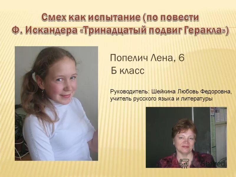 Young anna lena baerbock. Лена седерберг. Лена классы. Лена классы. Лена супер лена класс лена.